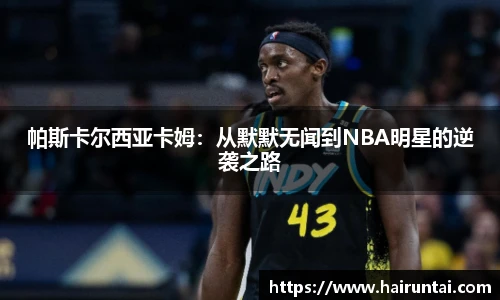 8868体育app下载
